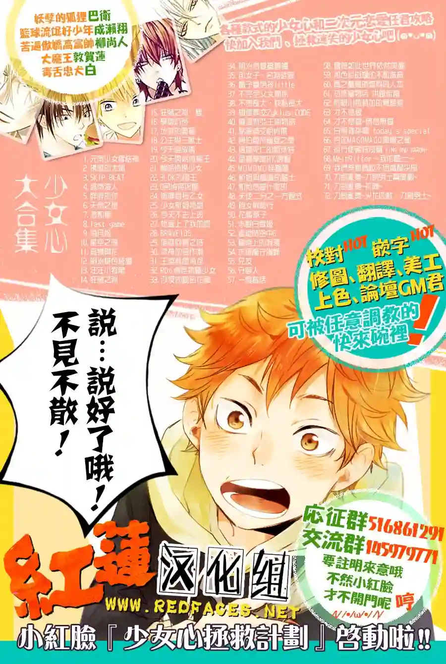 旭前辈的心之所属第16话