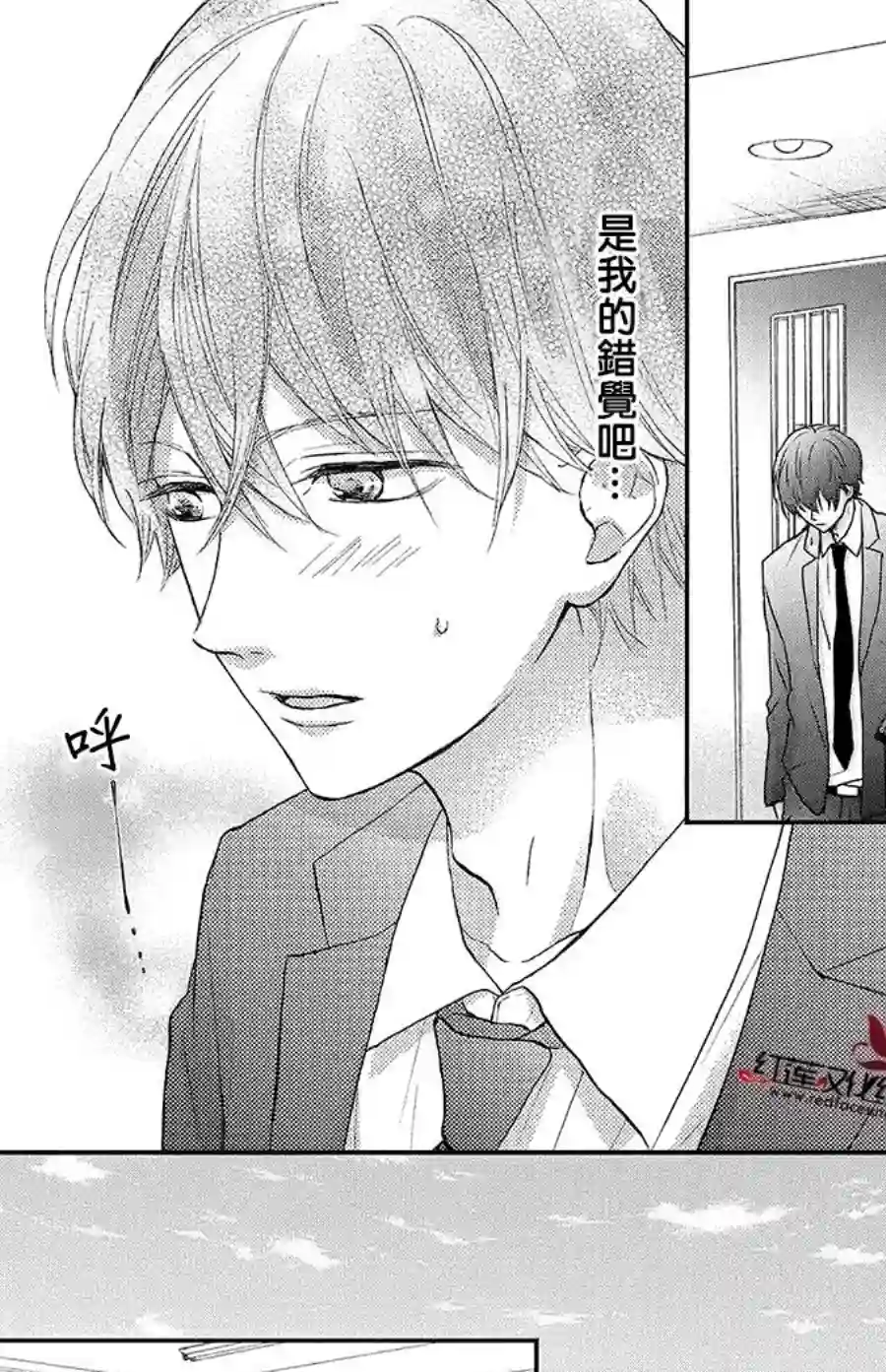 旭前辈的心之所属第16话