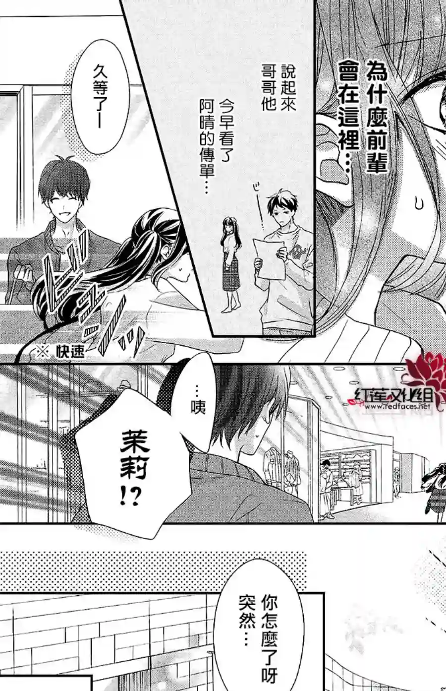 旭前辈的心之所属第17话