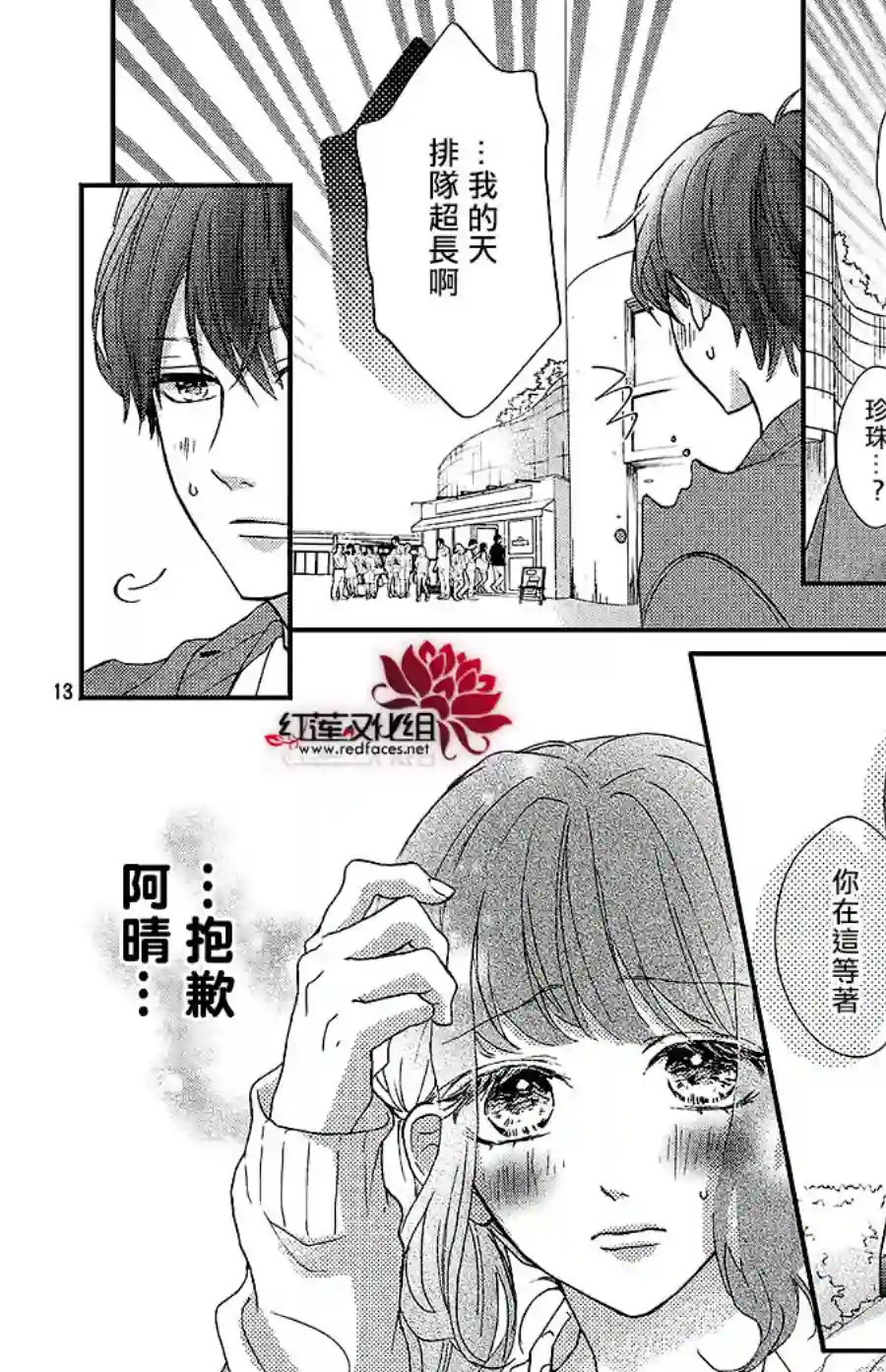 旭前辈的心之所属第17话