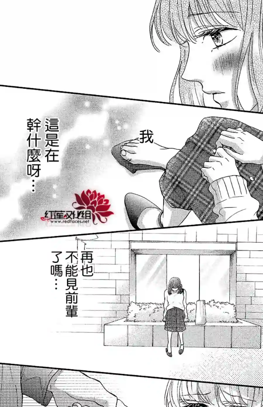 旭前辈的心之所属第17话