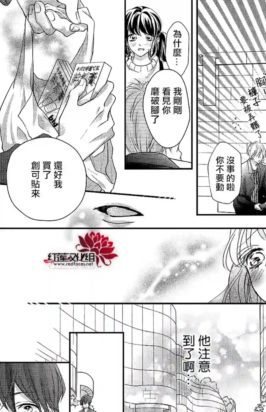 旭前辈的心之所属第17话