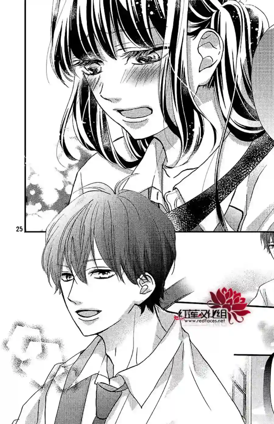 旭前辈的心之所属第17话