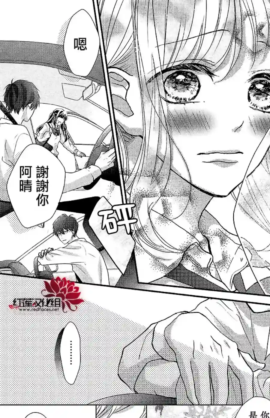 旭前辈的心之所属第17话