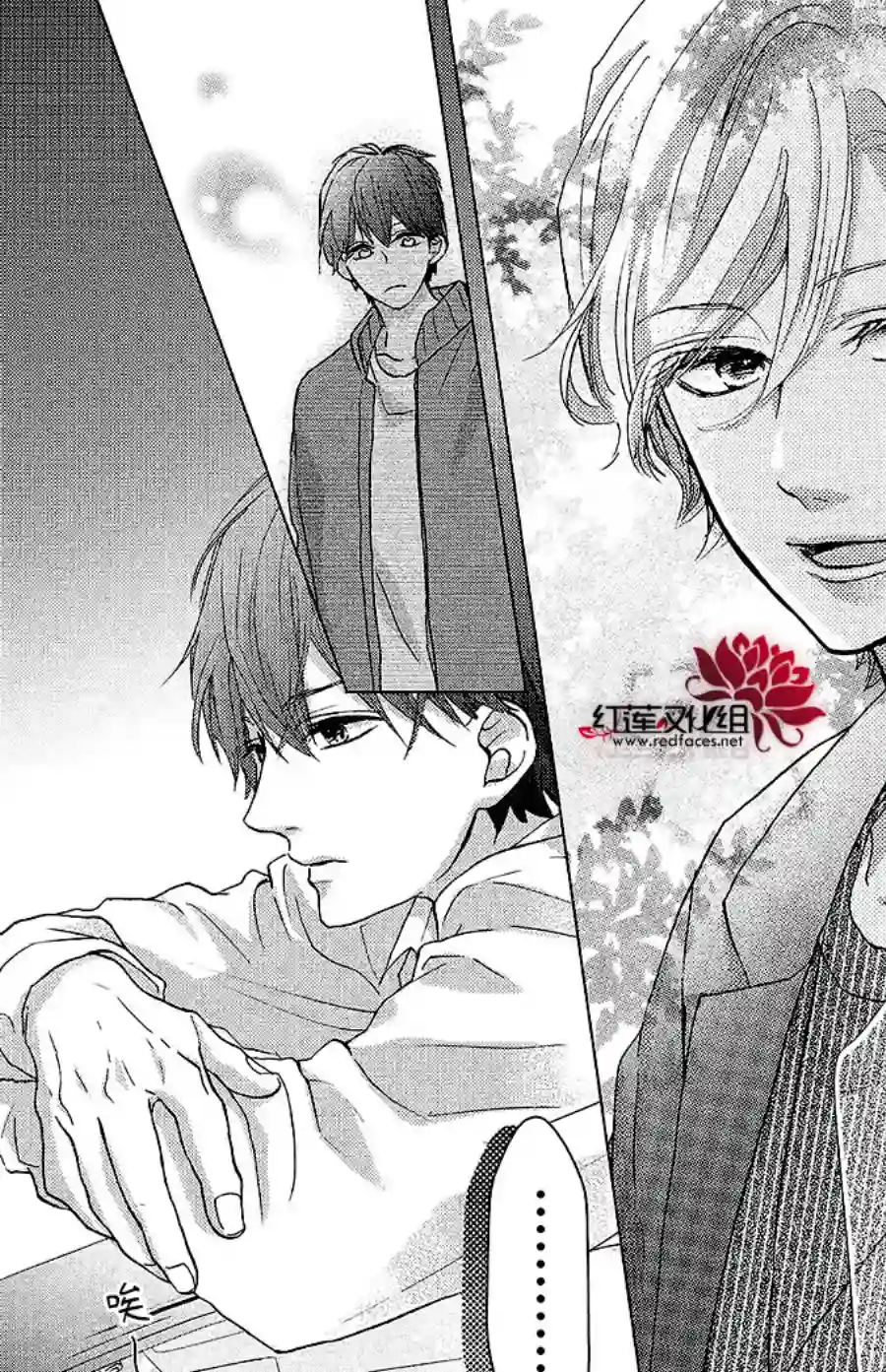 旭前辈的心之所属第17话