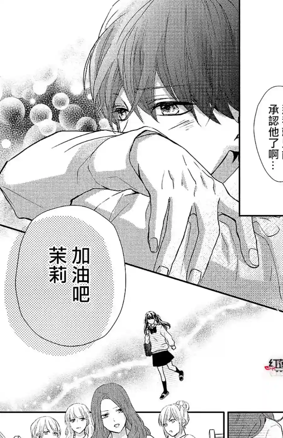 旭前辈的心之所属第17话
