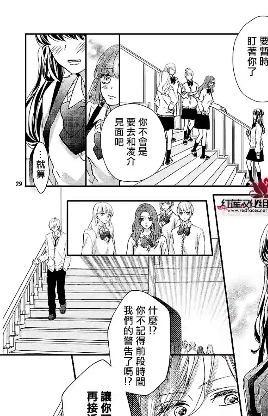 旭前辈的心之所属第17话