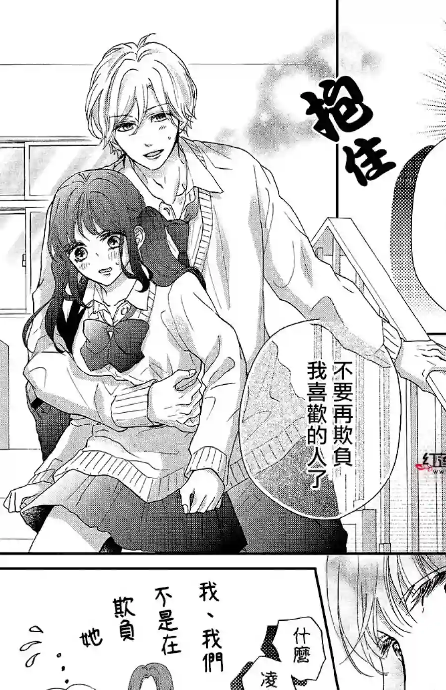 旭前辈的心之所属第17话