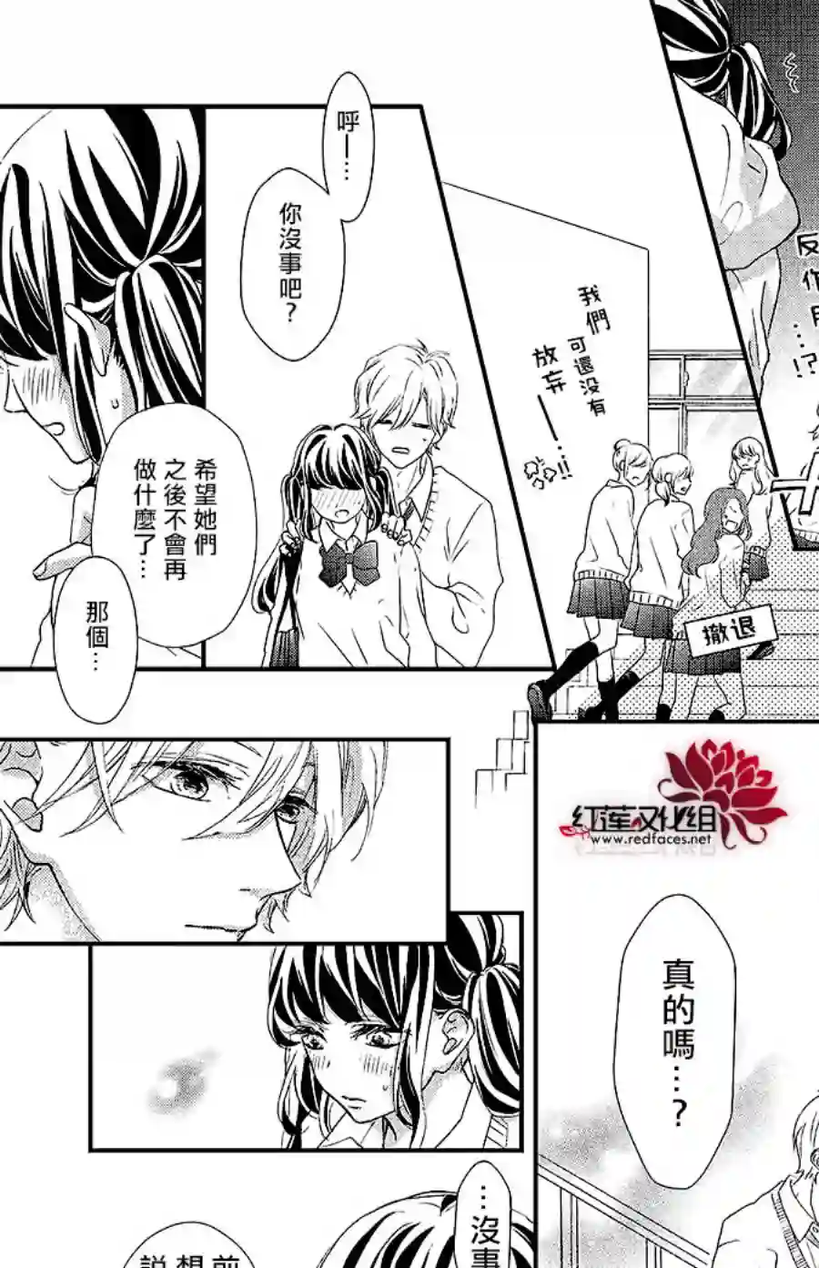 旭前辈的心之所属第17话