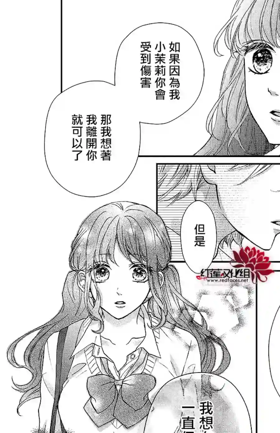 旭前辈的心之所属第17话