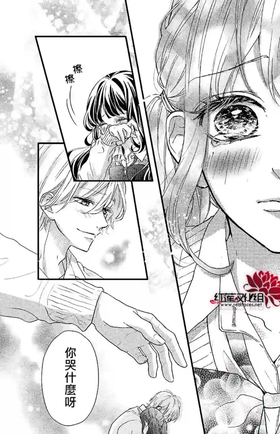 旭前辈的心之所属第17话