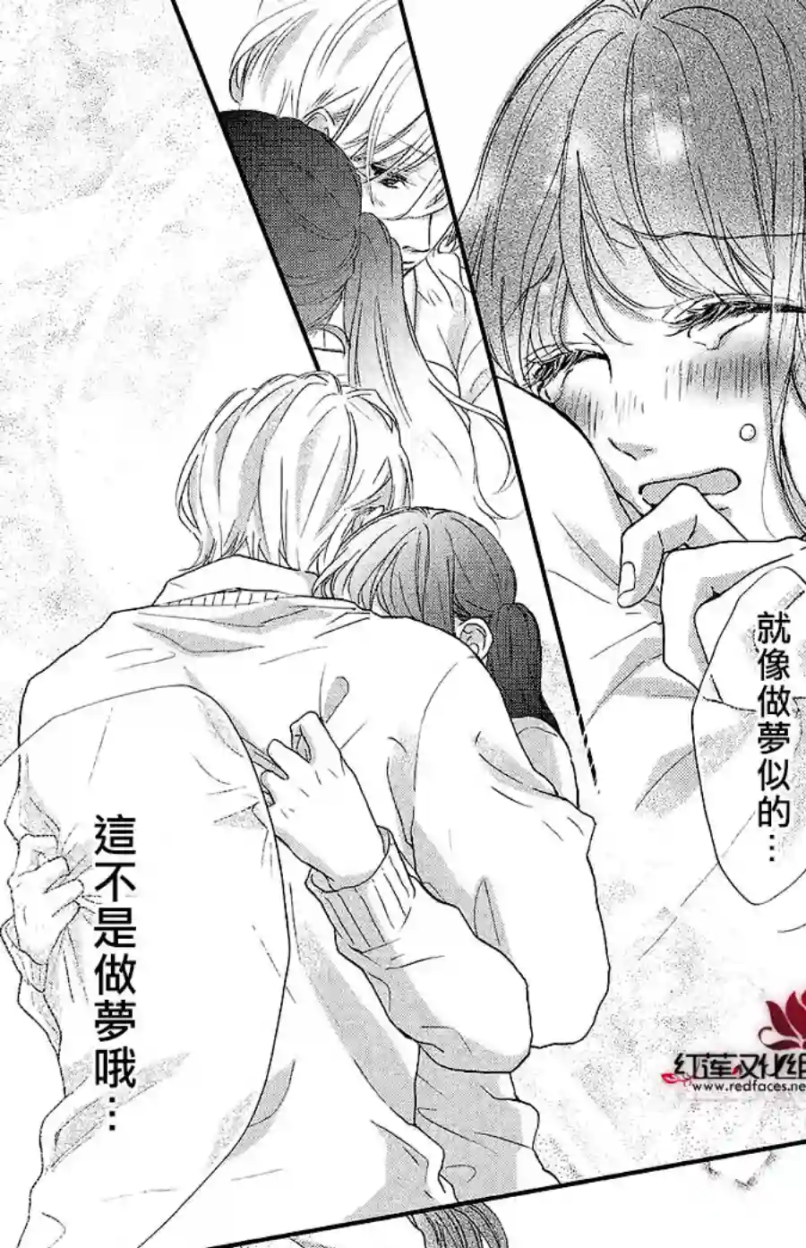 旭前辈的心之所属第17话
