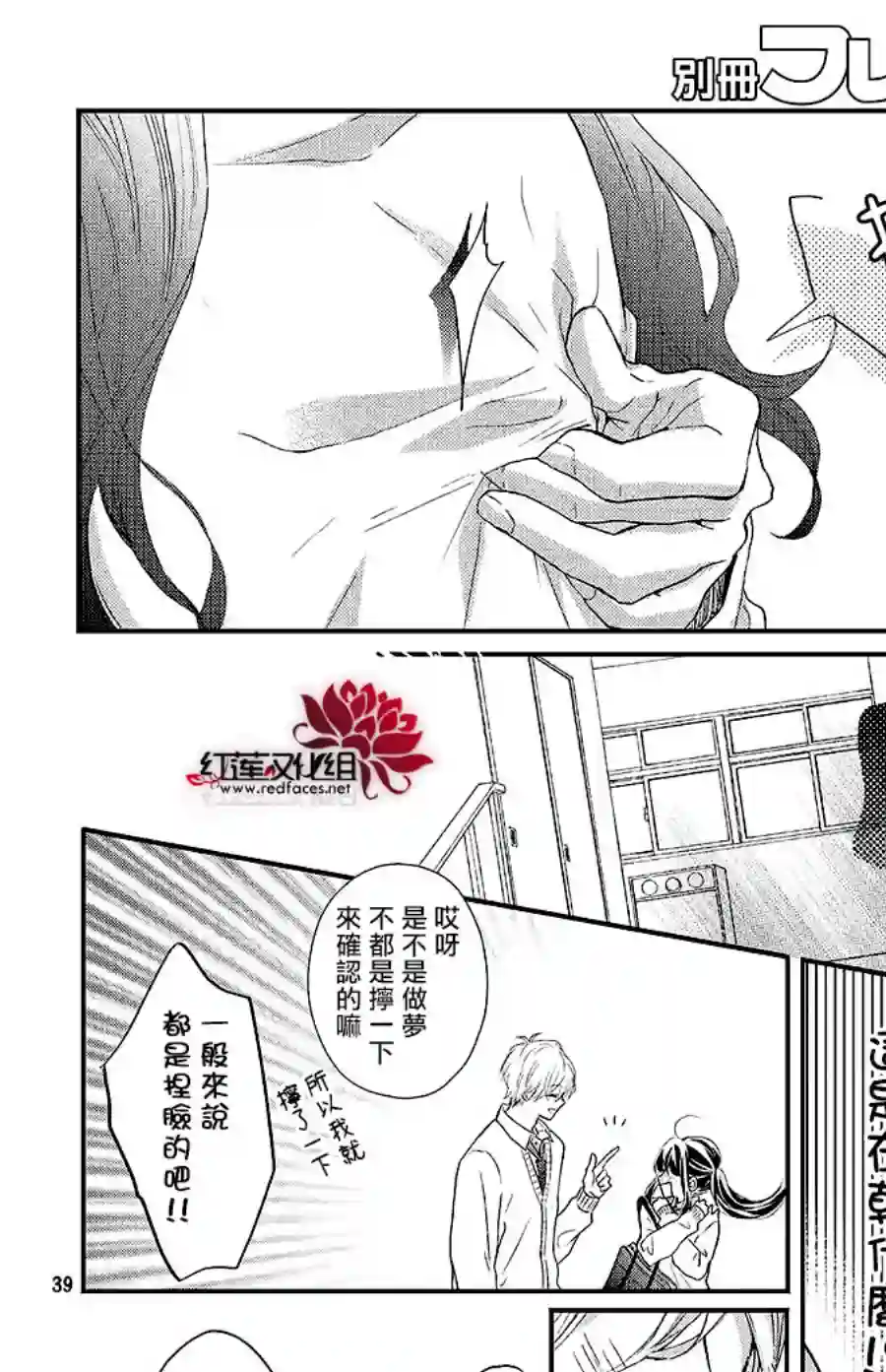旭前辈的心之所属第17话