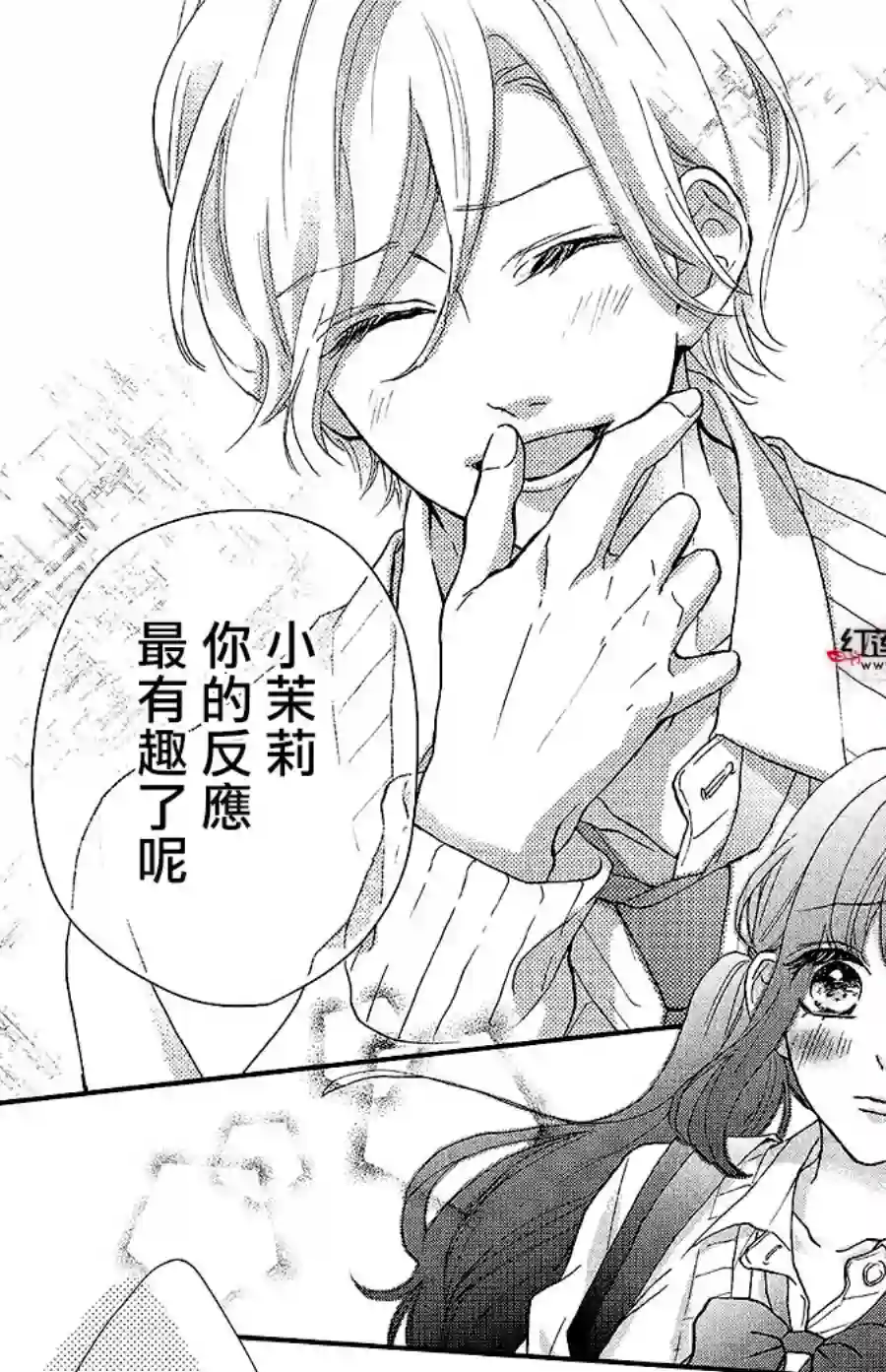 旭前辈的心之所属第17话