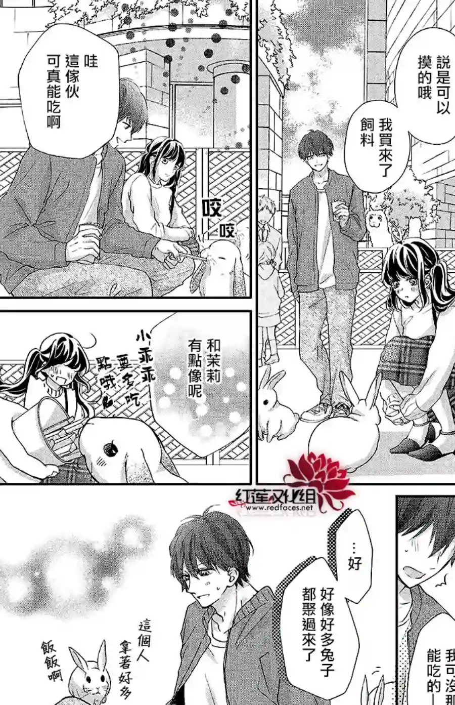 旭前辈的心之所属第17话