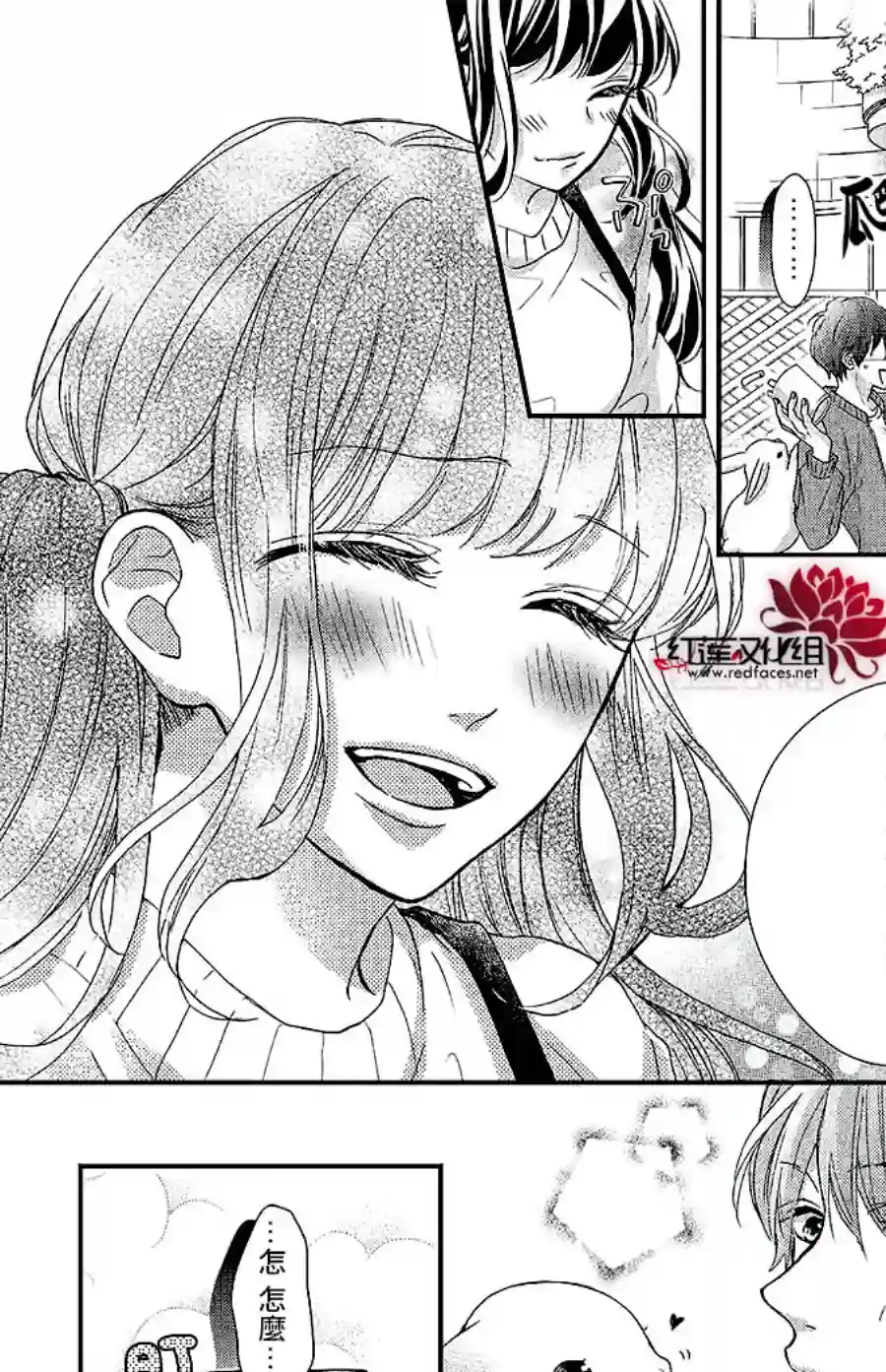 旭前辈的心之所属第17话