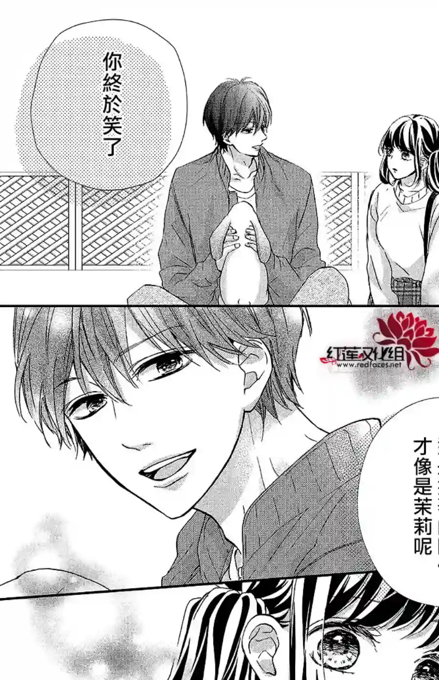 旭前辈的心之所属第17话