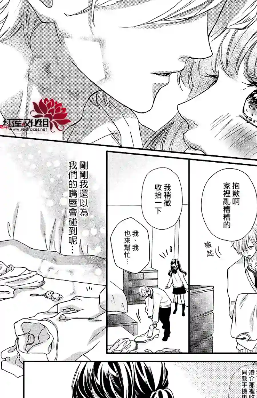 旭前辈的心之所属第18话