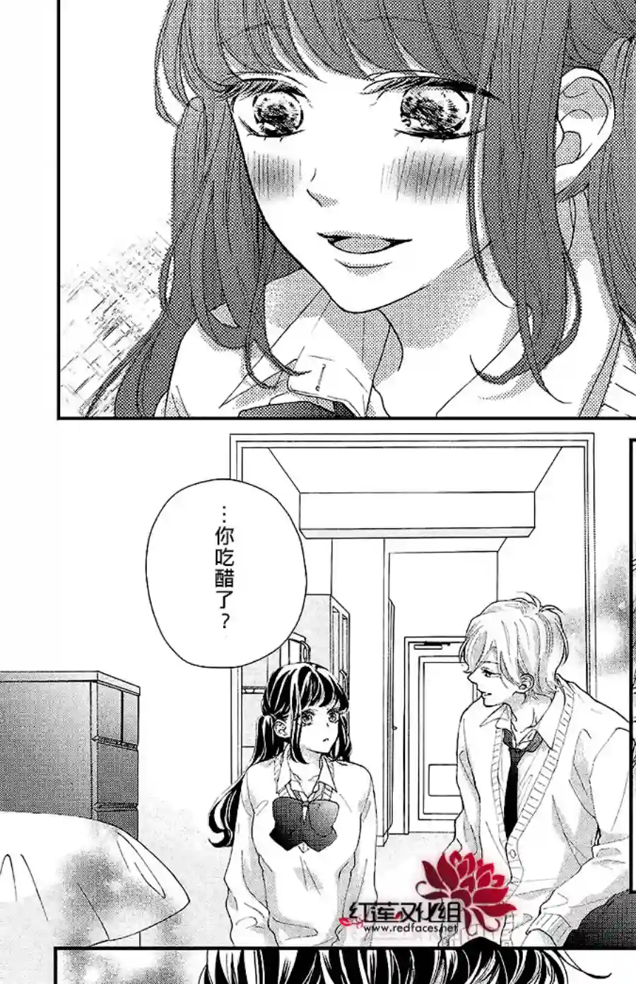 旭前辈的心之所属第18话