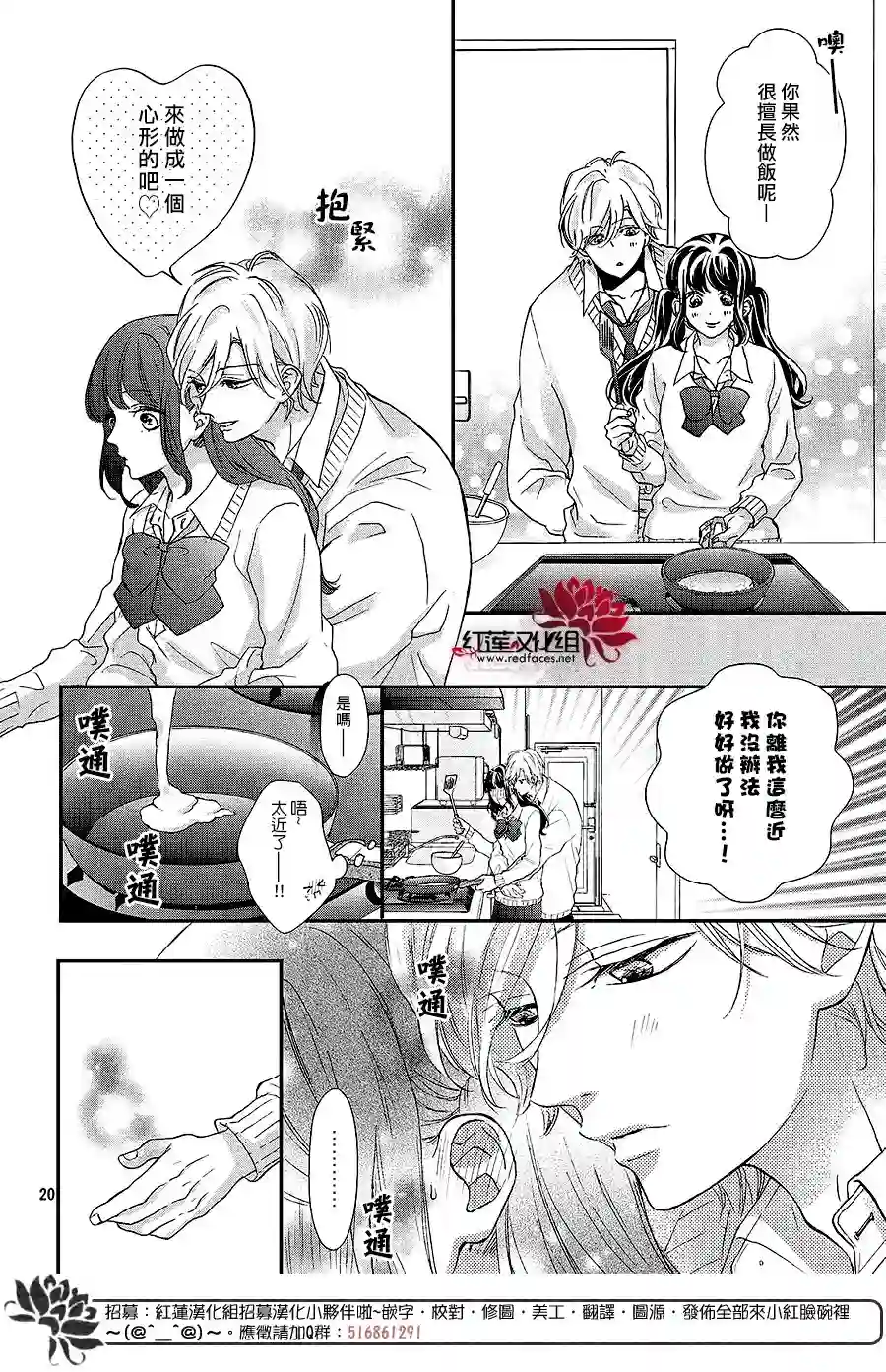 旭前辈的心之所属第18话