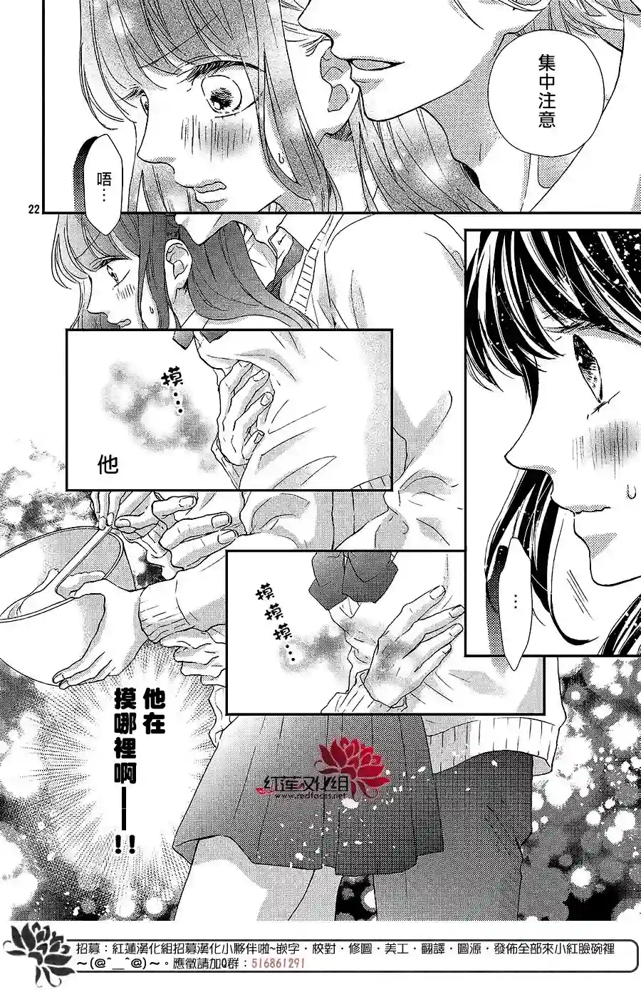 旭前辈的心之所属第18话