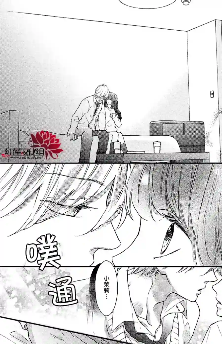 旭前辈的心之所属第18话