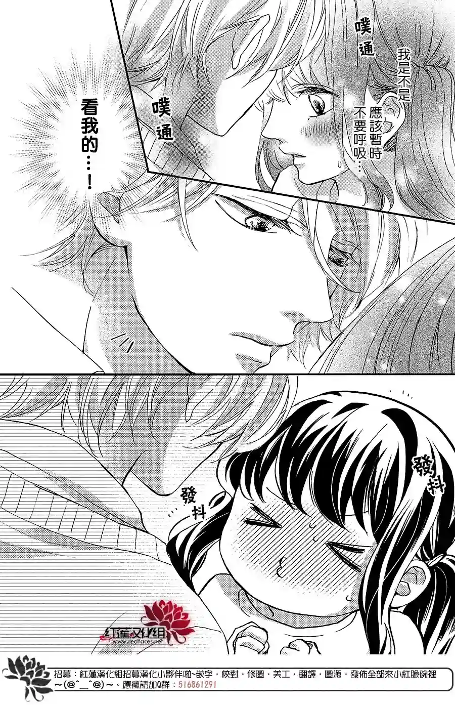 旭前辈的心之所属第18话