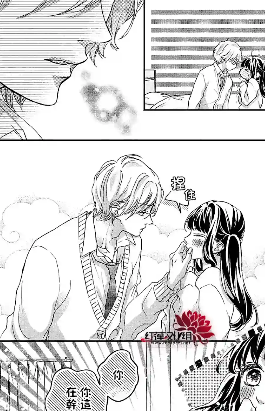 旭前辈的心之所属第18话