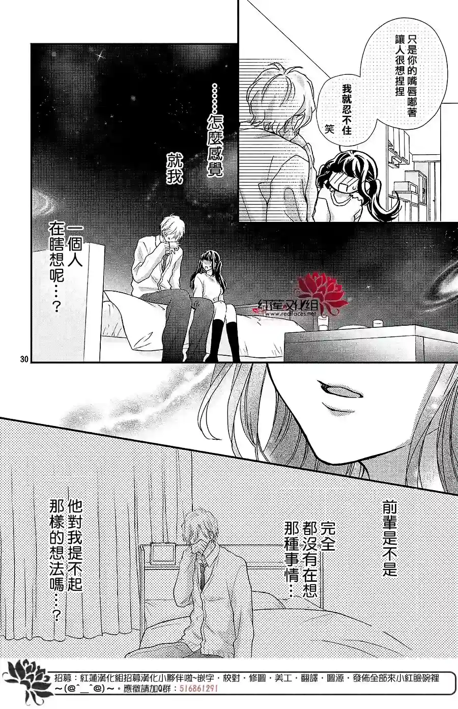 旭前辈的心之所属第18话