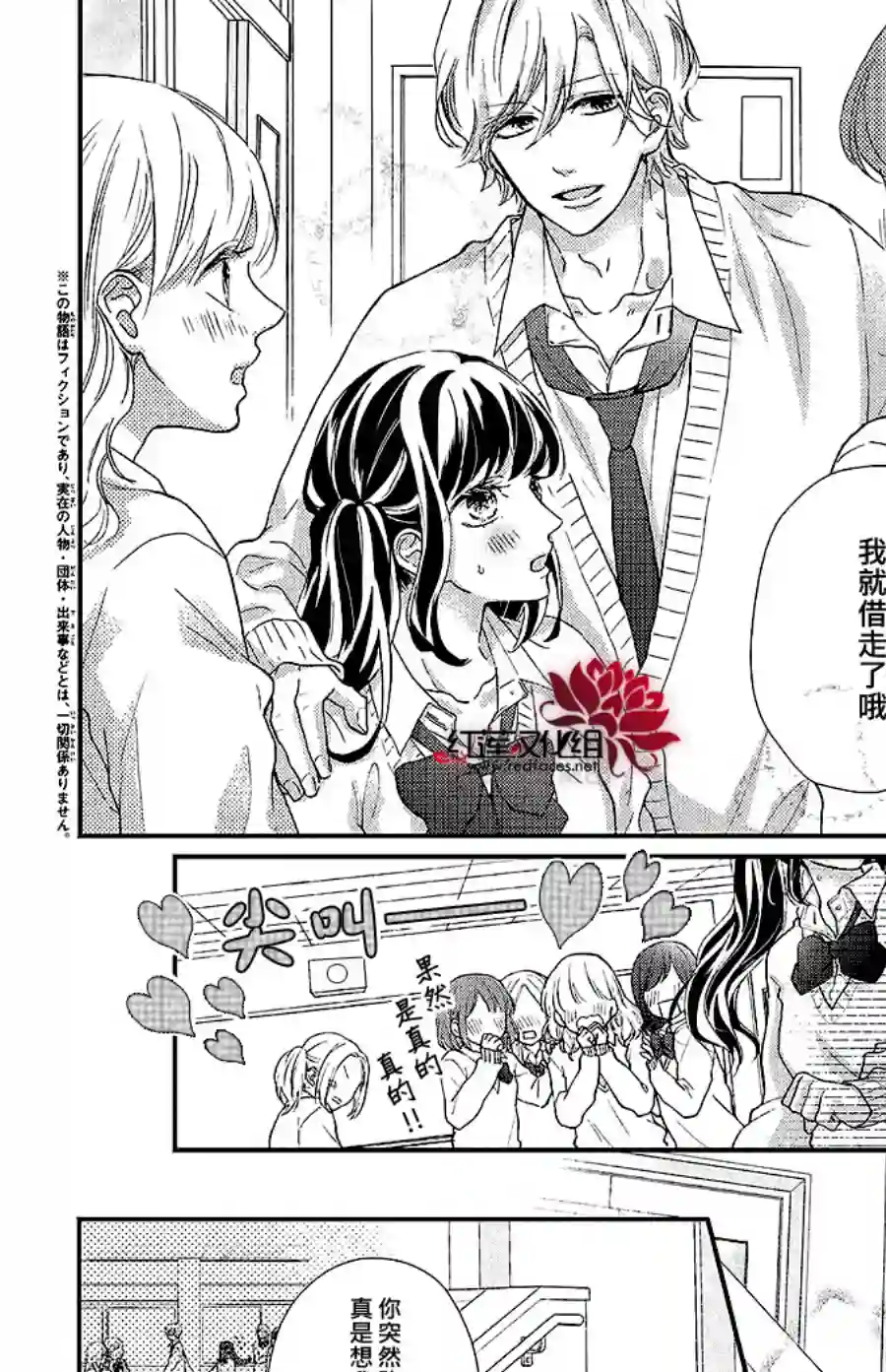 旭前辈的心之所属第18话