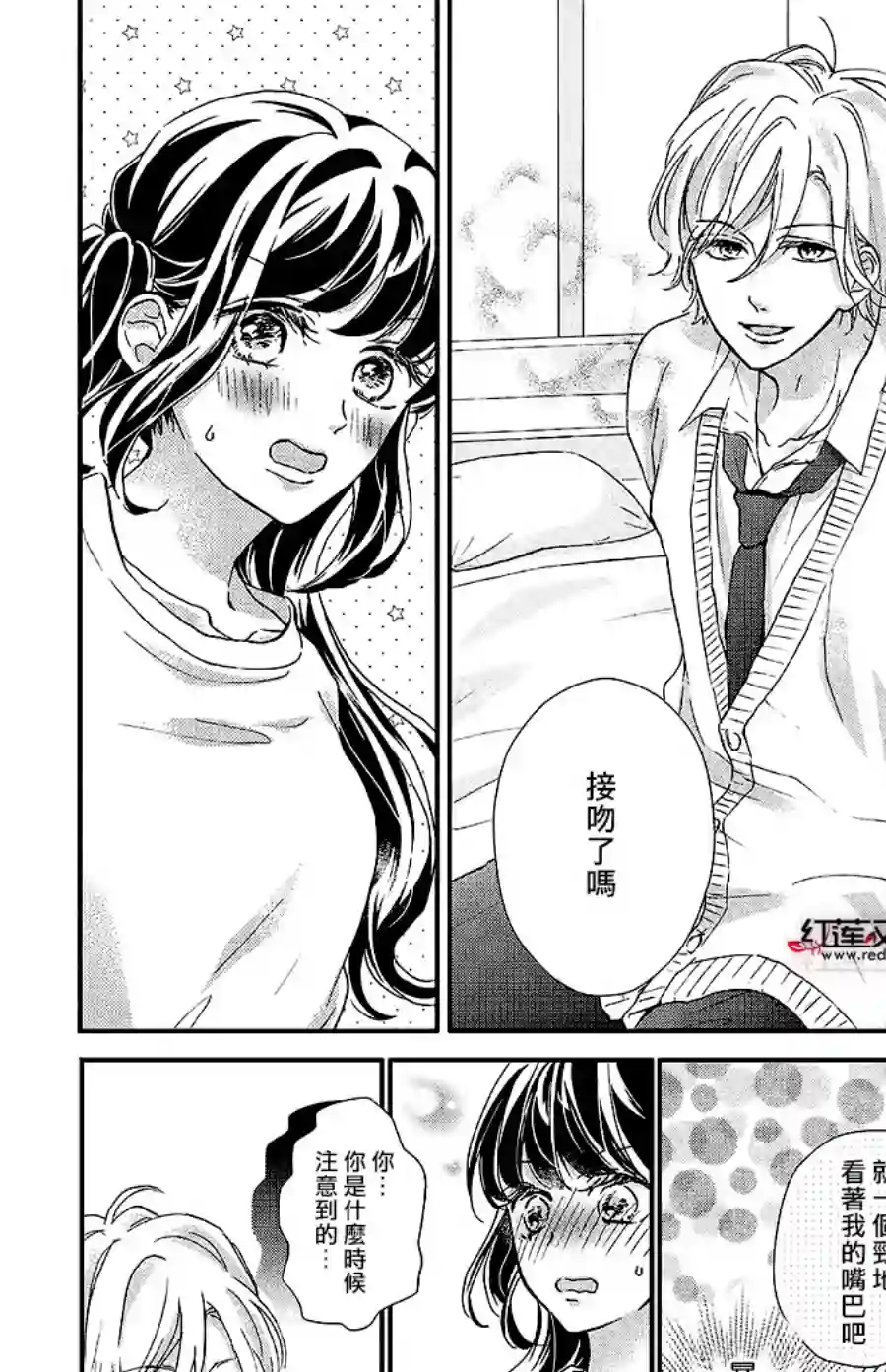 旭前辈的心之所属第18话