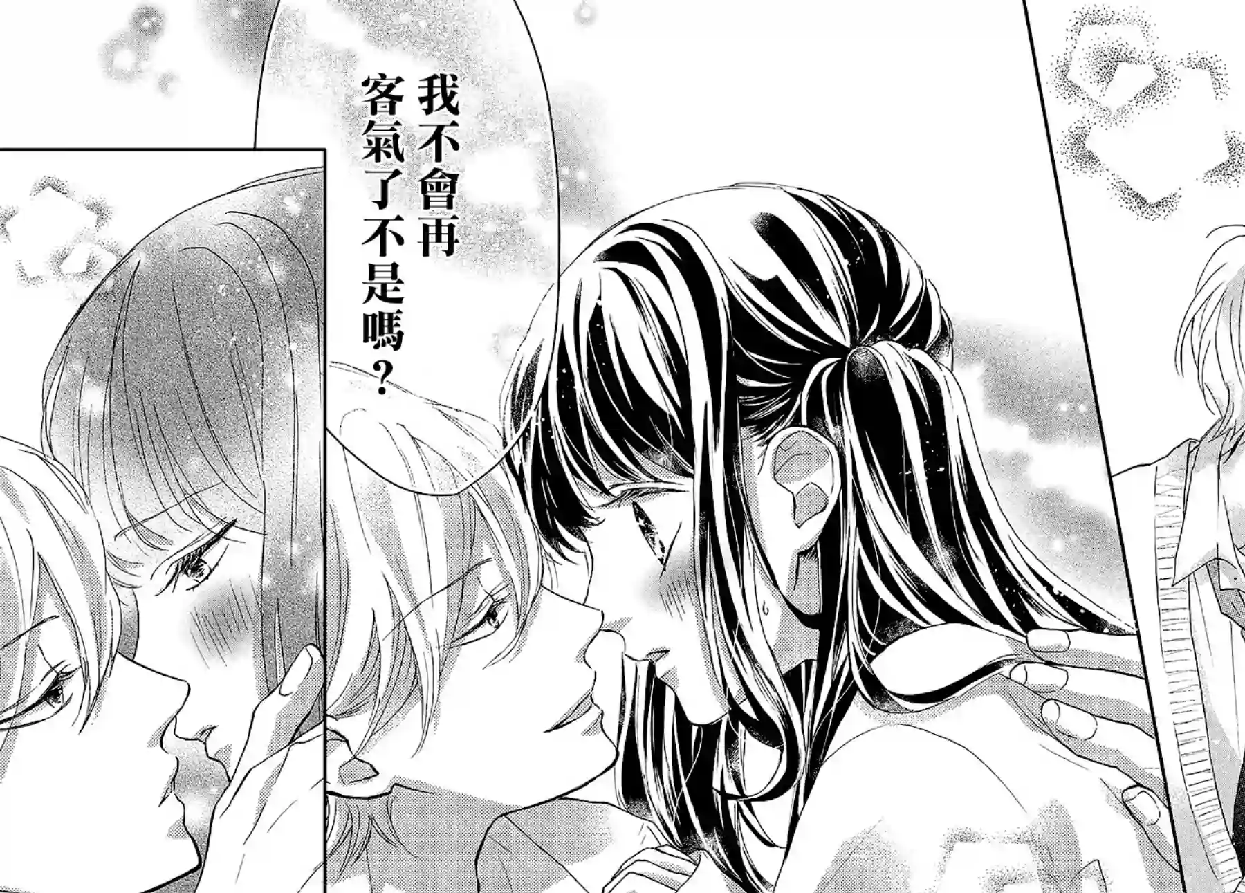 旭前辈的心之所属第18话