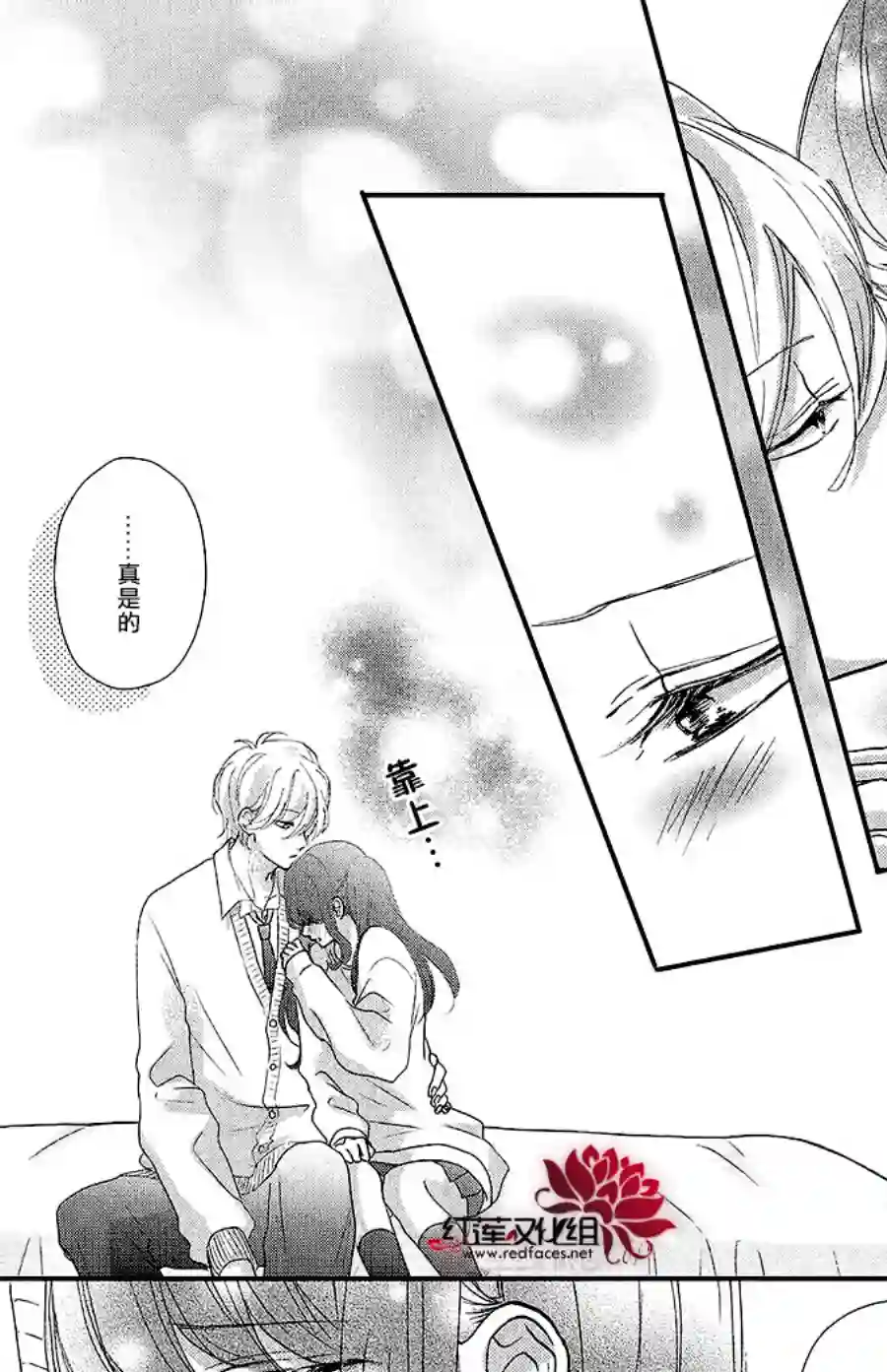 旭前辈的心之所属第18话