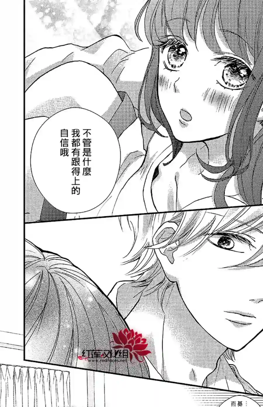 旭前辈的心之所属第18话