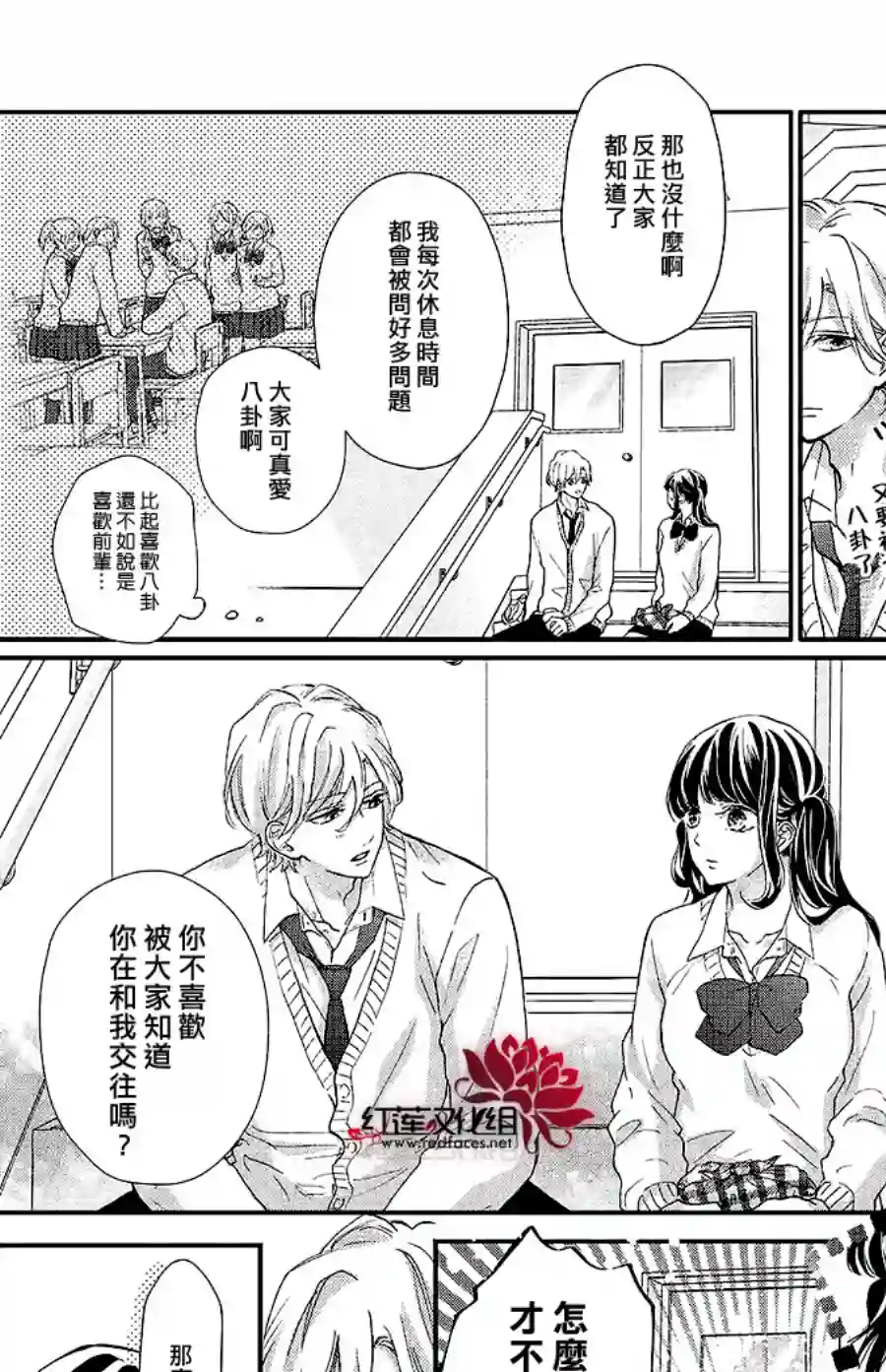 旭前辈的心之所属第18话