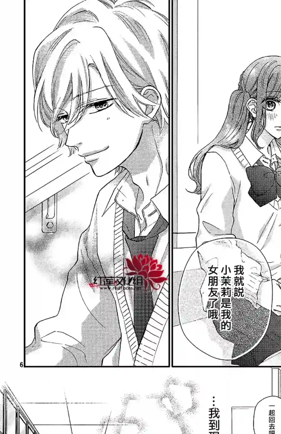 旭前辈的心之所属第18话