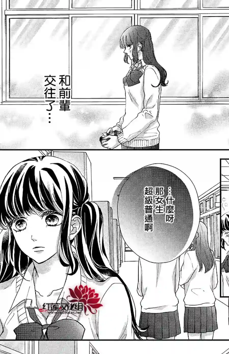 旭前辈的心之所属第18话