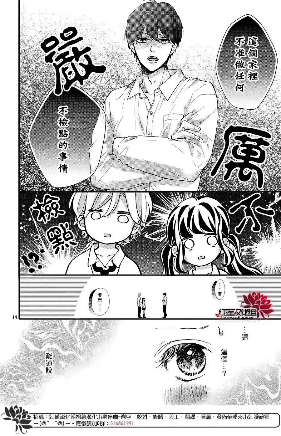 旭前辈的心之所属第19话