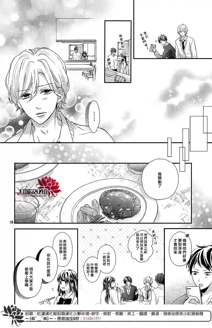 旭前辈的心之所属第19话