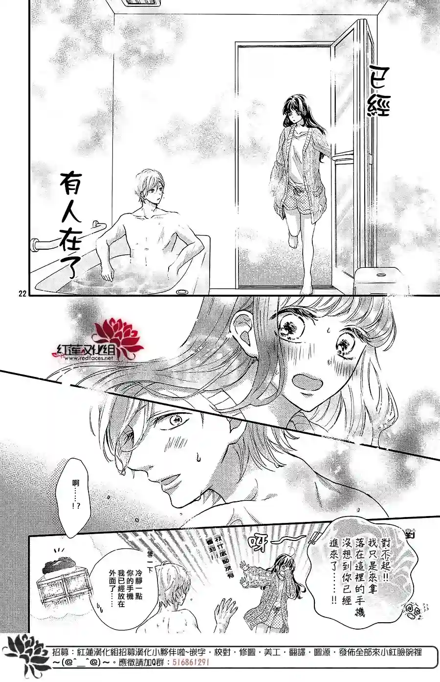 旭前辈的心之所属第19话