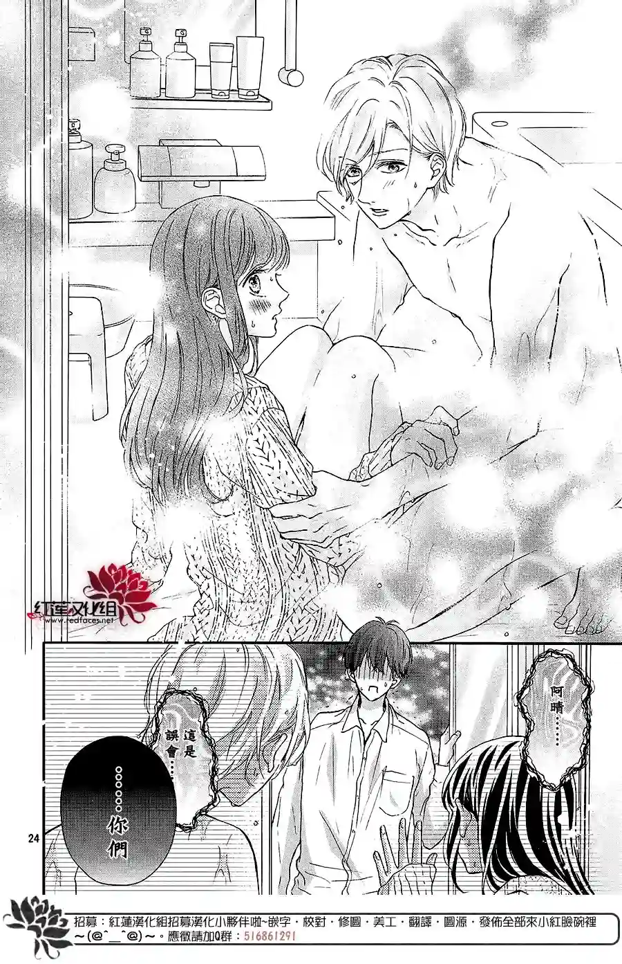 旭前辈的心之所属第19话