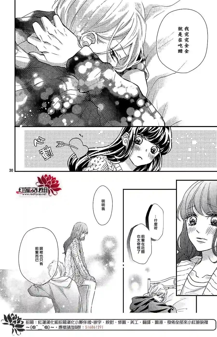 旭前辈的心之所属第19话