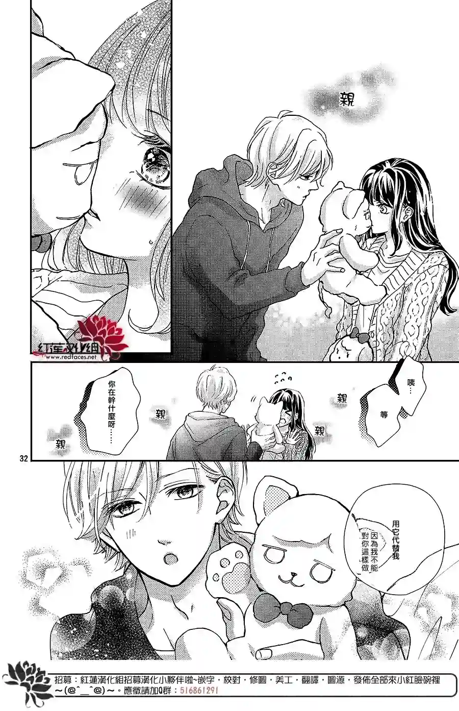 旭前辈的心之所属第19话