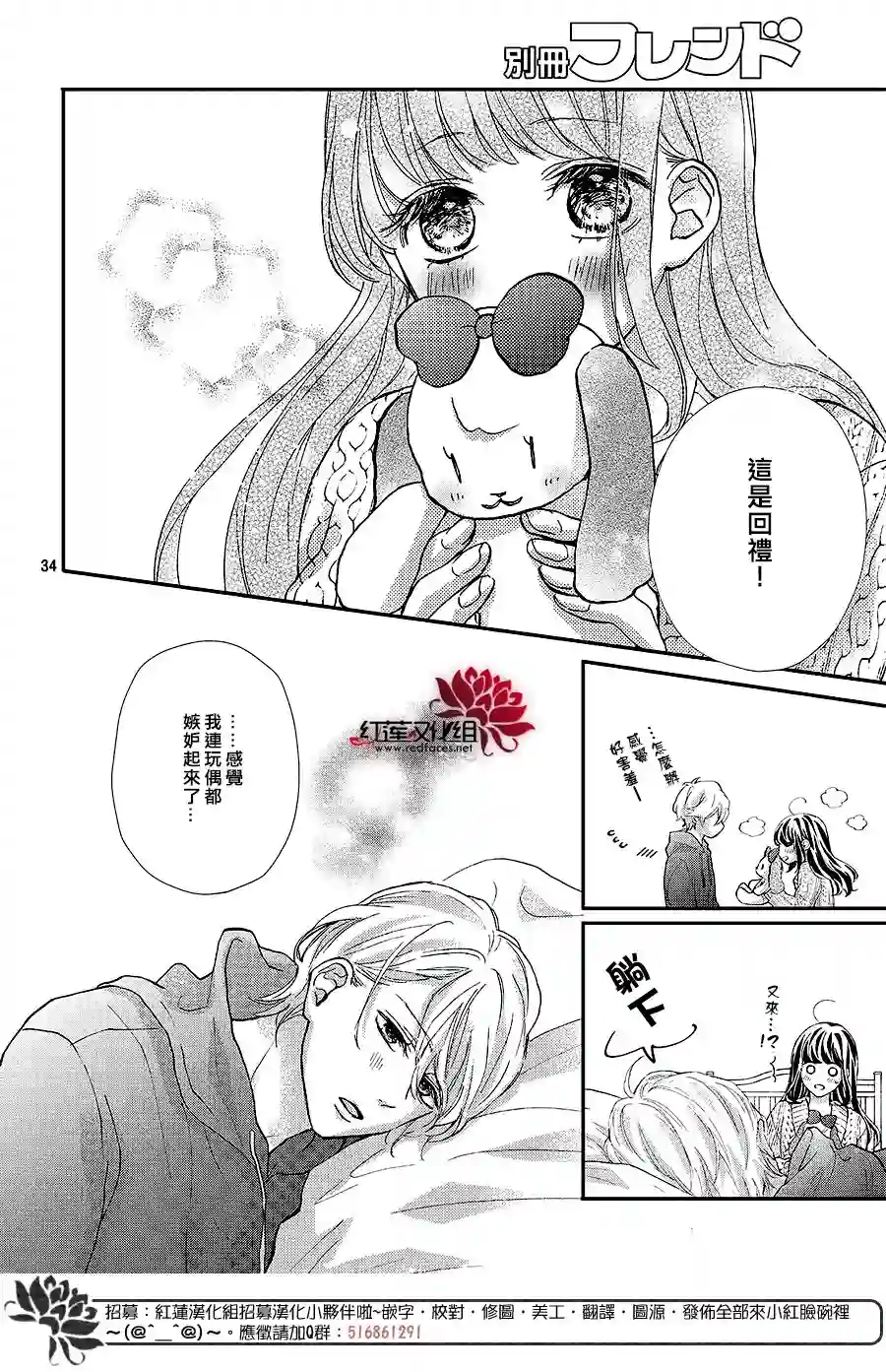 旭前辈的心之所属第19话