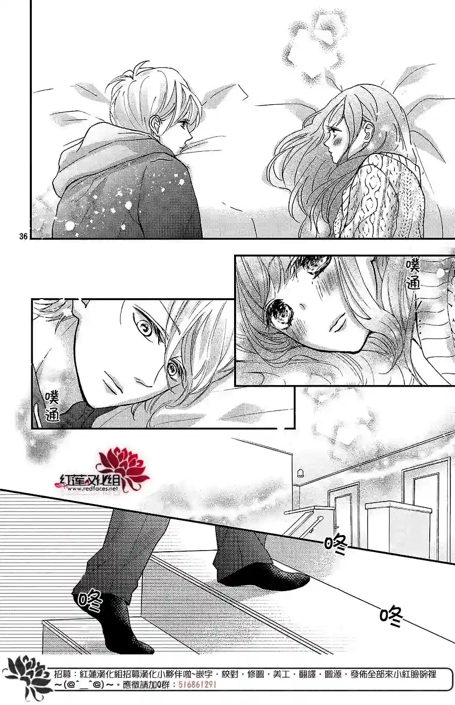 旭前辈的心之所属第19话