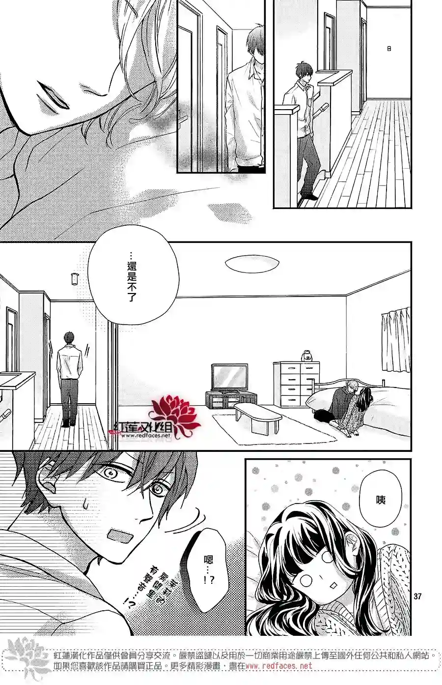 旭前辈的心之所属第19话