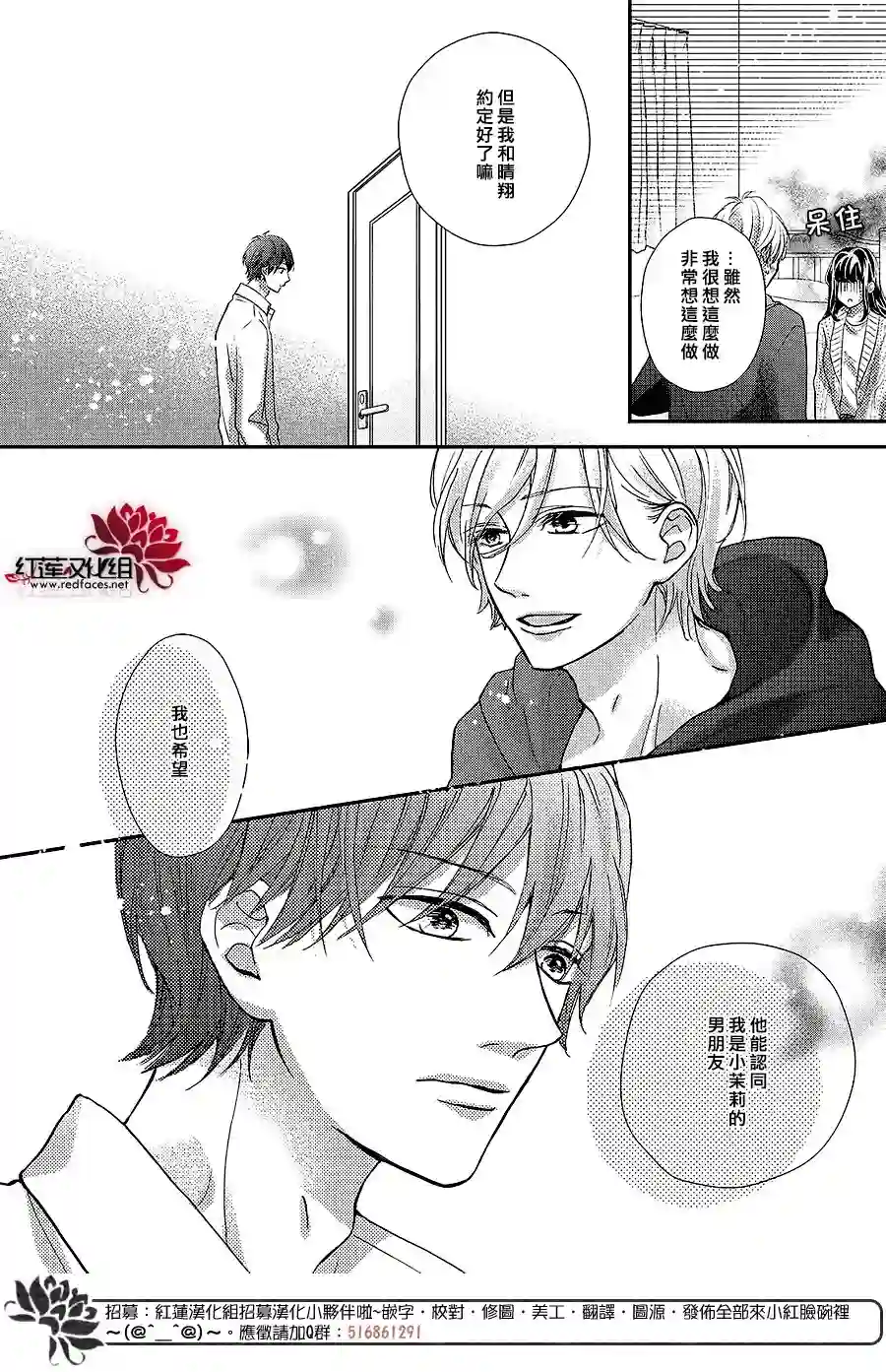 旭前辈的心之所属第19话