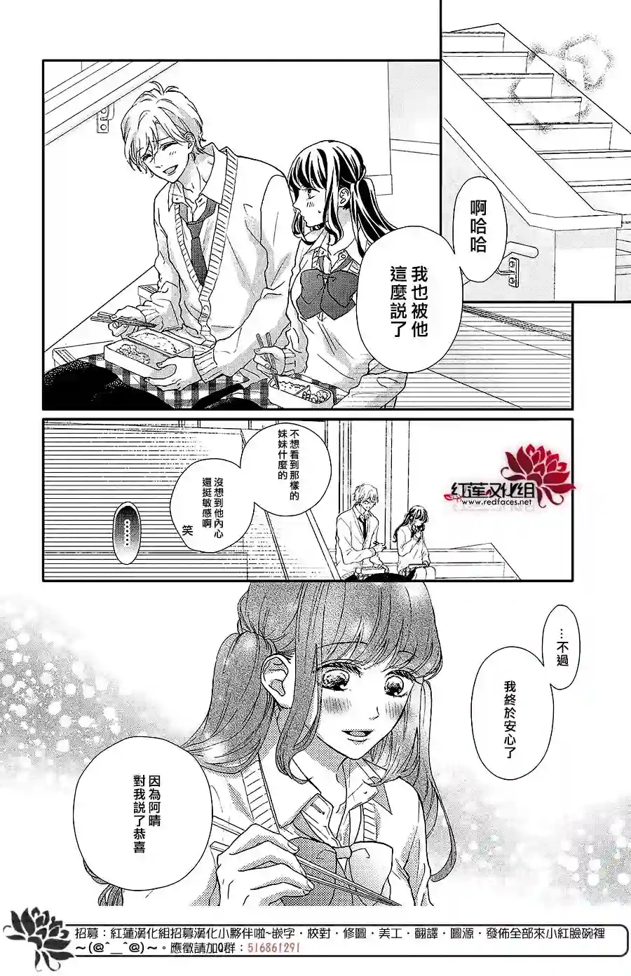 旭前辈的心之所属第19话