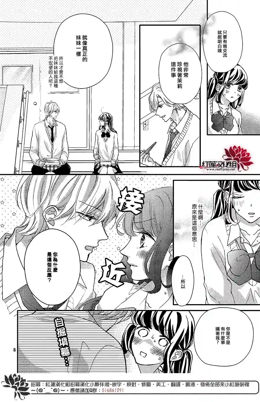 旭前辈的心之所属第19话