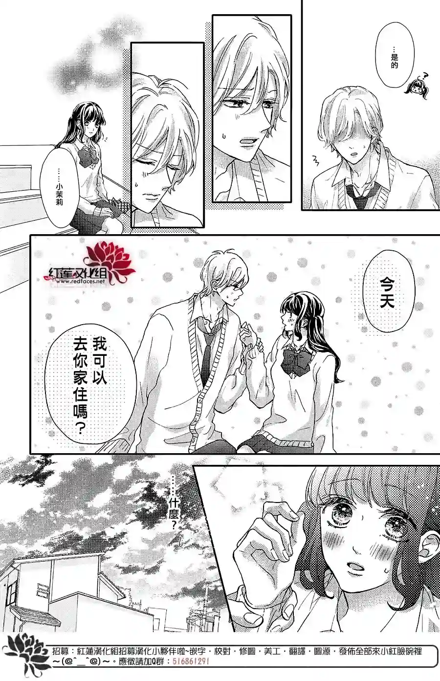 旭前辈的心之所属第19话